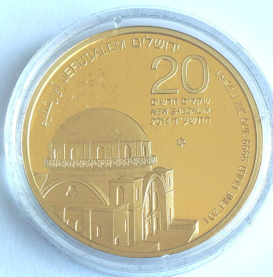Israel 2014 Hurva Synagogue Gold Bullion Coin 1Oz