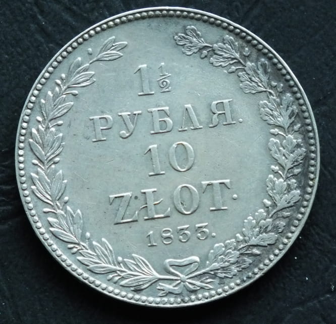 1,5 rubla, 10 złotych Zabór rosyjski, Mikołaj I - 1835 НГ